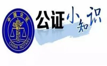 粤公证申请书7篇
