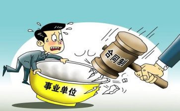 公职工作总结8篇
