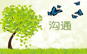 幼儿沟通培训心得5篇