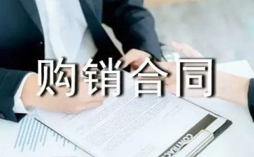 铜的购销合同6篇