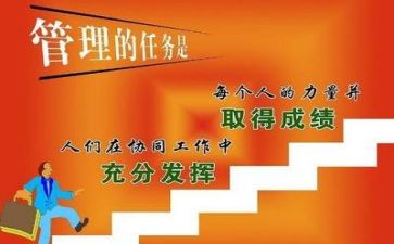 个人管理年度总结6篇