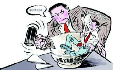 固定期劳动合同5篇