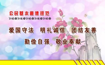 学规范知规范守规范演讲稿5篇