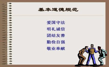 教师规范心得体会最新7篇