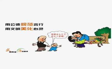 规范汉字的调查报告5篇