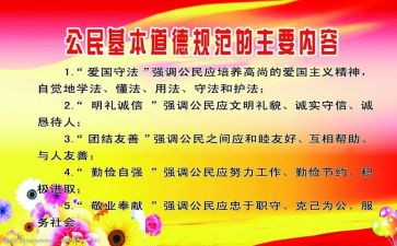 礼在规范演讲稿参考6篇