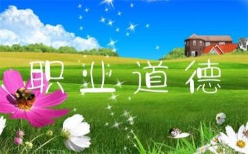 规范的调研报告5篇