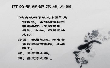 政治规矩与政治纪律心得体会6篇