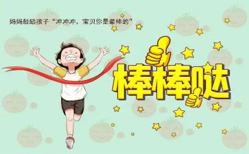 同学鼓励我作文模板8篇