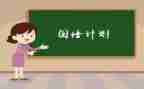 幼师国培训心得体会推荐5篇