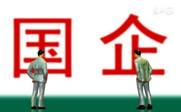 个人在国企工作总结范文5篇
