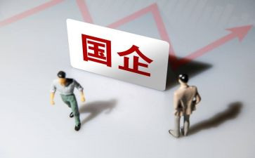 国企年终工作个人总结8篇