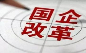 国企358合同8篇