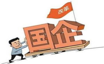 2024国企工作报告7篇