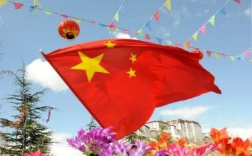 迎国庆国旗演讲稿5篇