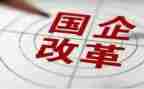 国企358合同8篇