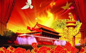 国庆节演讲稿精选6篇