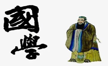 小学生国学心得体会7篇