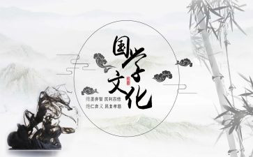 国学月计划5篇