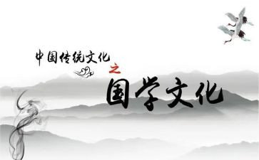 读国学心得优质7篇