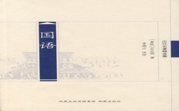 国语社工作计划7篇
