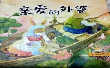 听的故事作文最新8篇