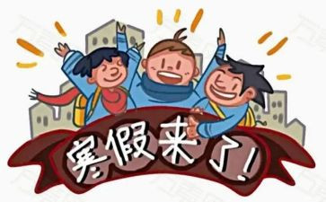 寒假2022实践报告5篇