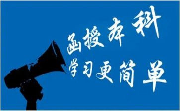 函授毕业生自我鉴定参考7篇