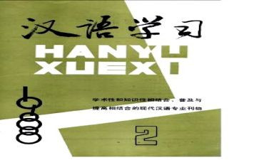 汉语拼音教案参考6篇