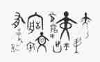 调查报告关于汉字5篇