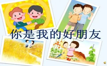 我的好朋友400字优秀作文7篇