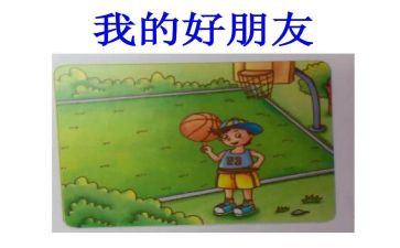 我的好朋友的作文400字参考5篇