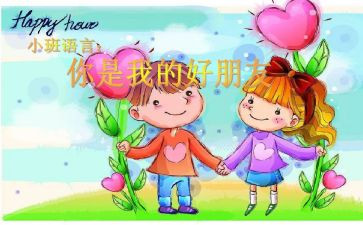 作文?w我的好朋友500字推荐8篇