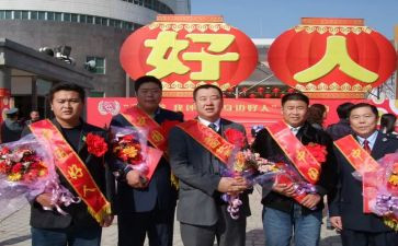 关于好人好事演讲稿7篇