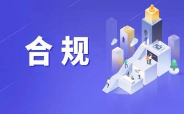 银行合规的心得体会通用5篇