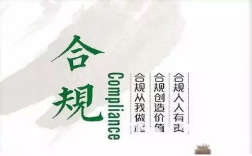 银行柜员讲合规心得体会6篇