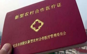 合疗工作的调研报告精选8篇