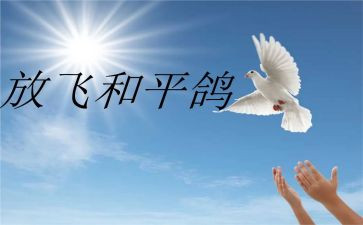和平而存演讲稿6篇