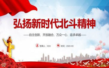 弘扬新时代演讲稿7篇