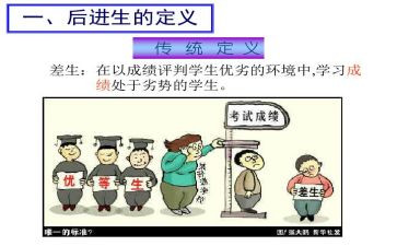 后进生转化工作计划7篇