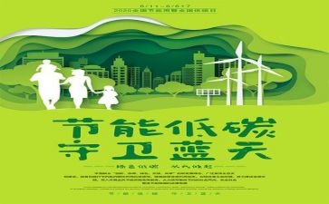 倡导环保的演讲稿8篇