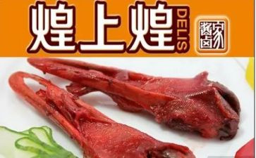 煌上煌培训计划优质6篇