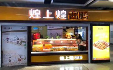 煌上煌社会调查报告推荐7篇