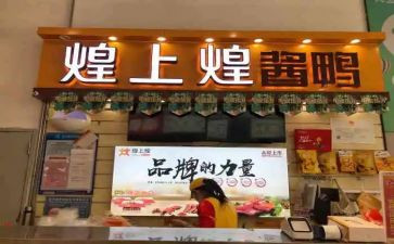 煌上煌社会调查报告5篇