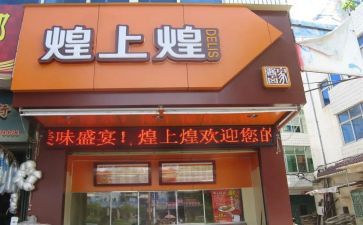 煌上煌培训计划精选8篇