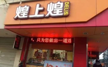 煌上煌培训计划8篇