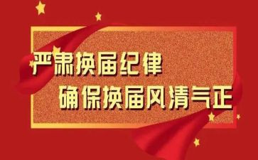 工会领导换届讲话稿5篇