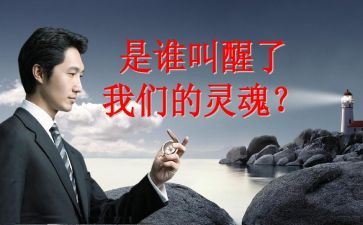 我被唤醒作文6篇
