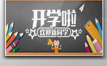 欢迎人讲话稿7篇