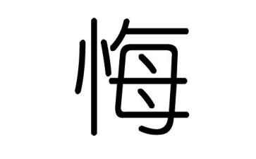 选择无悔的演讲稿8篇